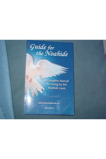 Guide for the Noahide: A Complete Guide to the Laws of the Noahide Covenant and Key Torah Values for All Mankind