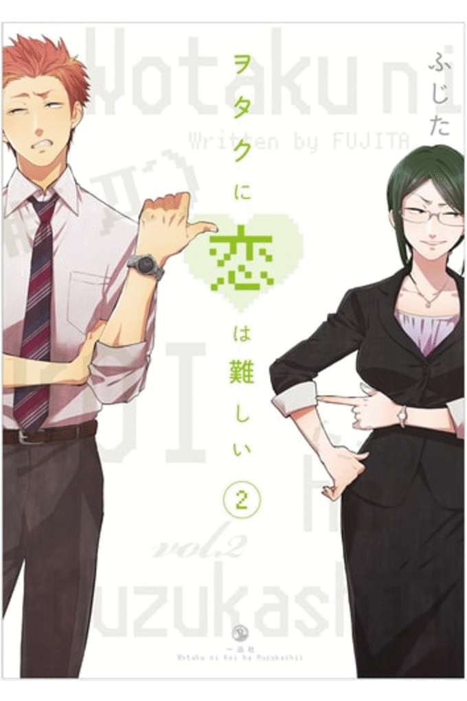 Wotakoi: Love is Hard for Otaku 2