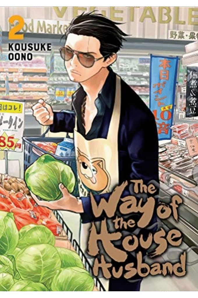 The Way of the Househusband, Vol. 2 (2)