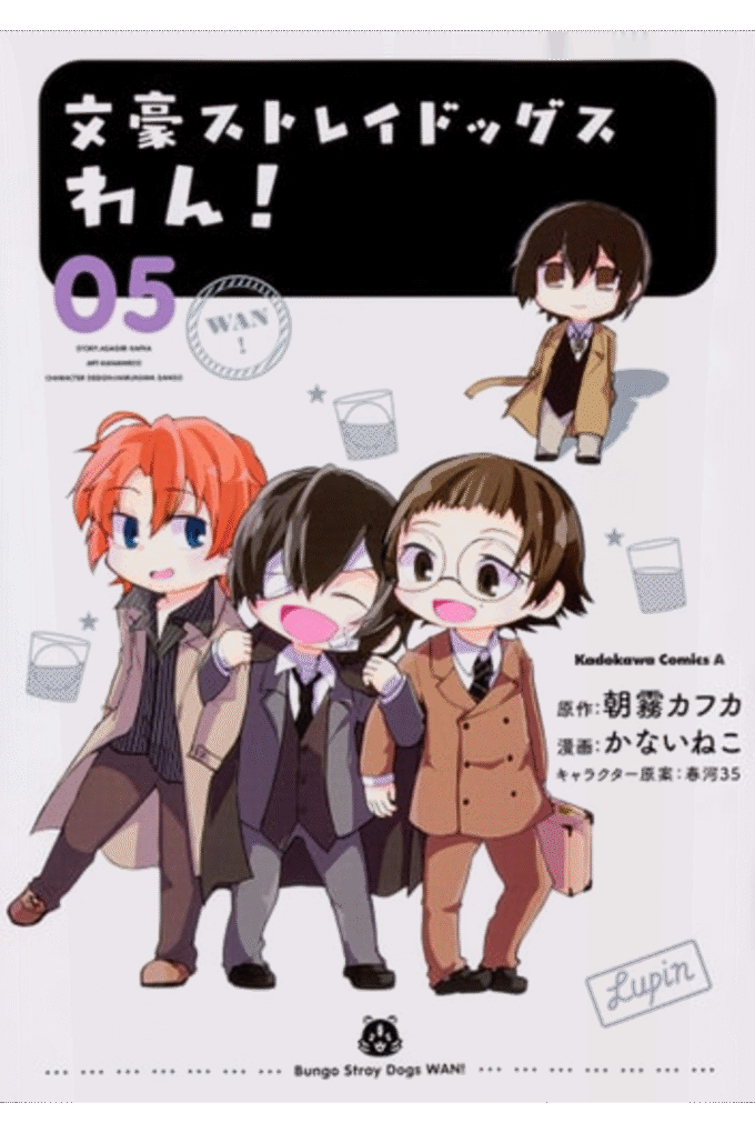 Bungo Stray Dogs Wan! Vol.5