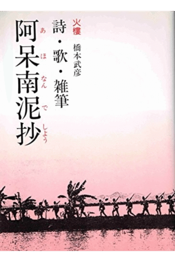 Money, Employment, and Interest: Towards a Reconstruction of Keynesian Economics (Hitotsubashi University Economic Research Series, 23)