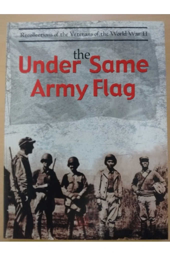 The Under Same Army Flag (Chinese Edition)